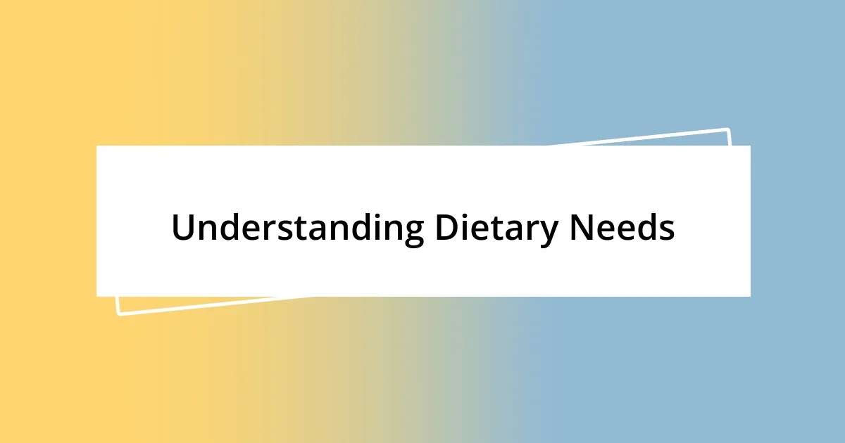 Understanding Dietary Needs